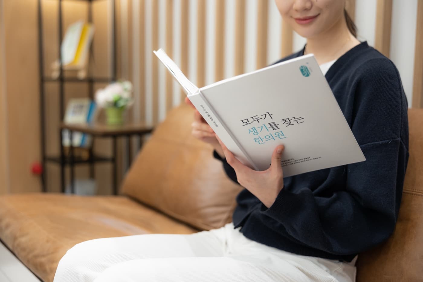 모두가 생기를 찾는 한의원 — S365다이어트 성공 패키지
